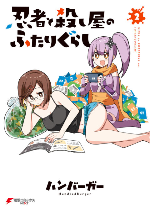Under Ninja, Vol. 2