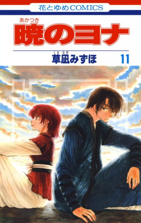 Yona of the Dawn, Vol. 11