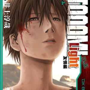 BTOOOM, Vol. 26