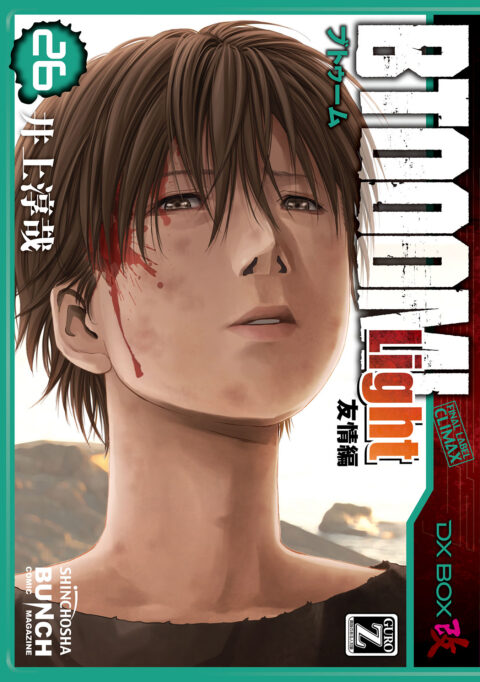 BTOOOM, Vol. 26