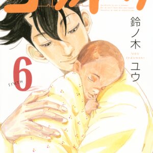 Kounodori – Dr. Stork, Vol. 6