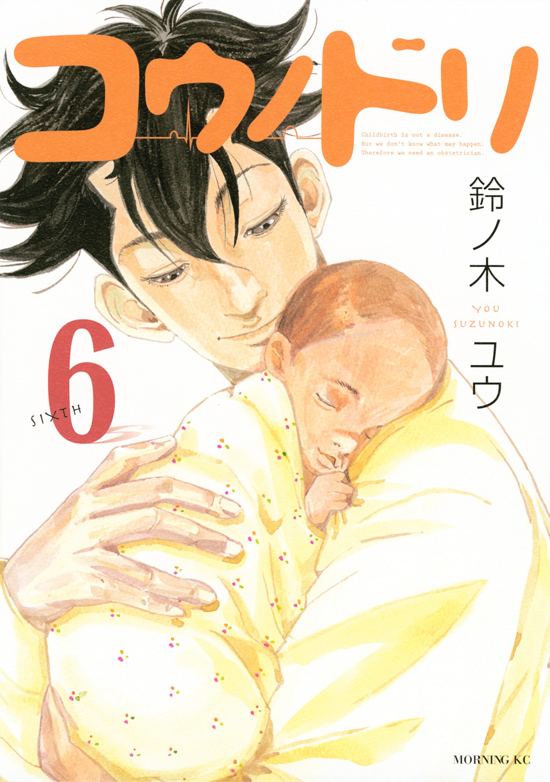 Kounodori – Dr. Stork, Vol. 6