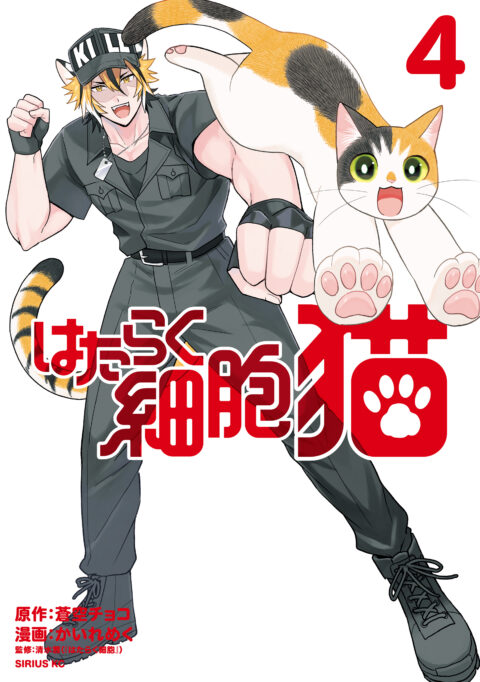 Cells at Work – Platelets, Vol. 4