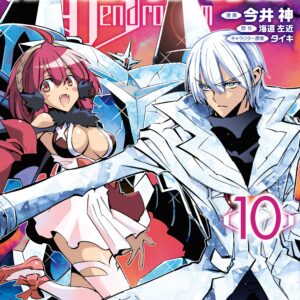 Infinite Dendrogram, Vol. 10