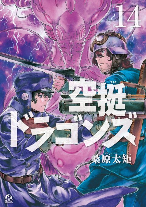 Drifting Dragons, Vol. 14