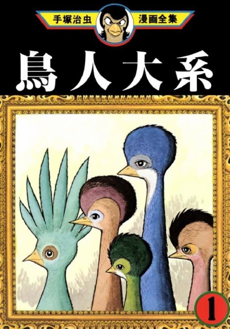 Tomorrow the Birds, Vol. 1