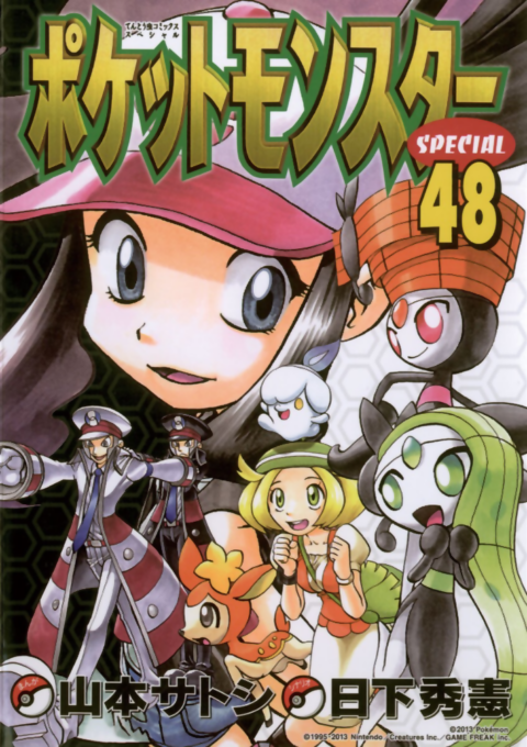 Pokémon Adventures, Vol. 48