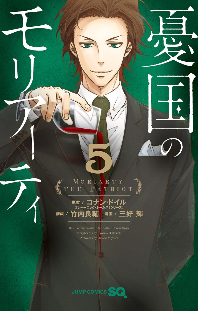 Moriarty the Patriot, Vol. 5