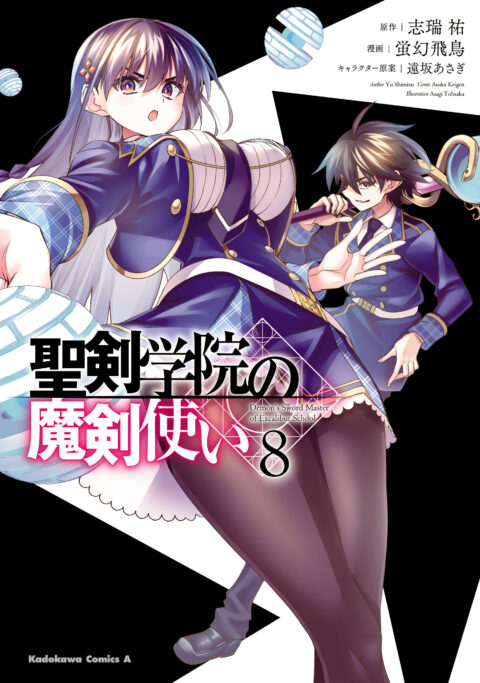 The Demon Sword Master of Excalibur Academy, Vol. 8