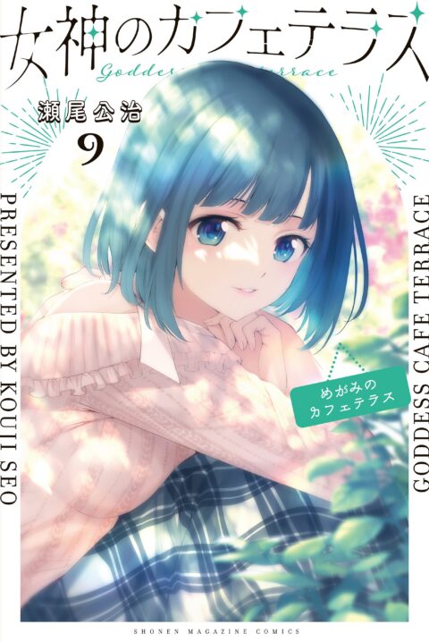 The Café Terrace and its Goddesses, Vol. 9