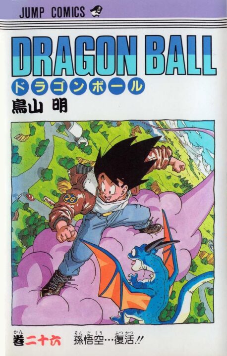 Dragon Ball Z, Vol. 26