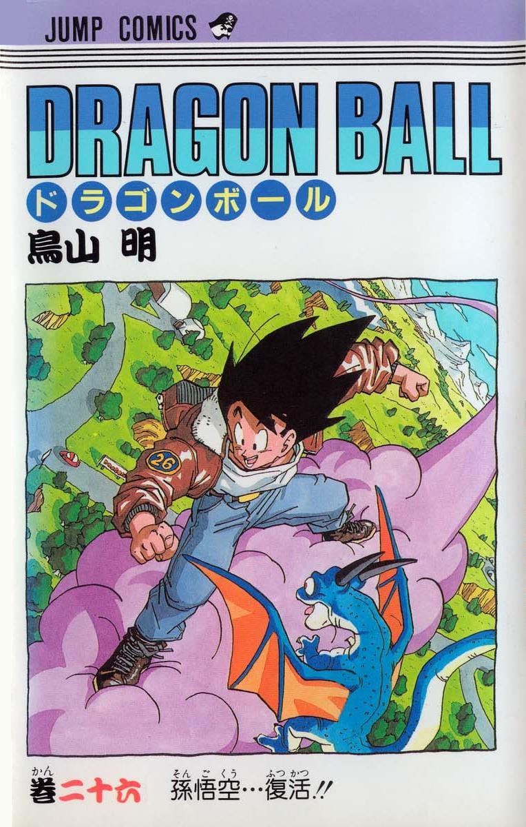 Dragon Ball Z, Vol. 26