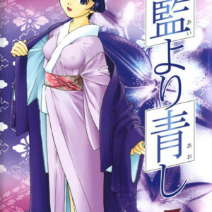 Ai yori Aoshi, Vol. 7