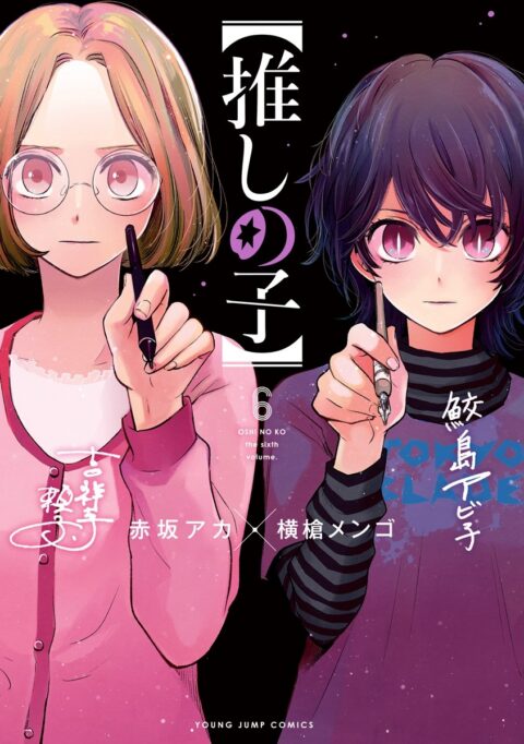 Oshi No Ko, Vol. 6