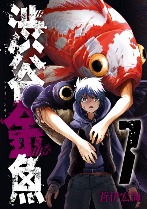 Shibuya Goldfish, Vol. 7