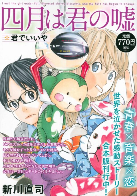 Your Lie in April, Vol. 4