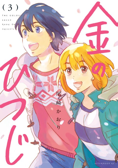 The Golden Sheep, Vol. 3