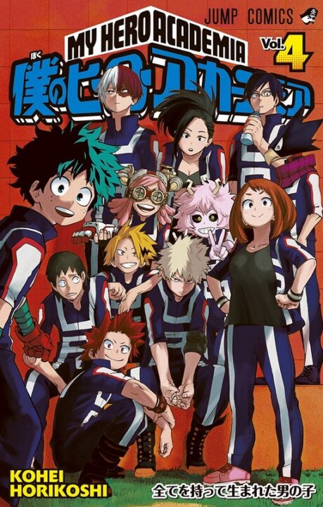 My Hero Academia: School Briefs, Vol. 4