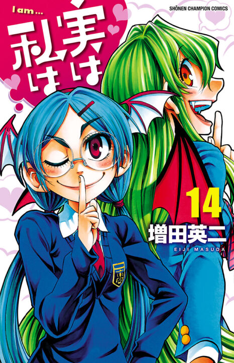 My Monster Secret, Vol. 14