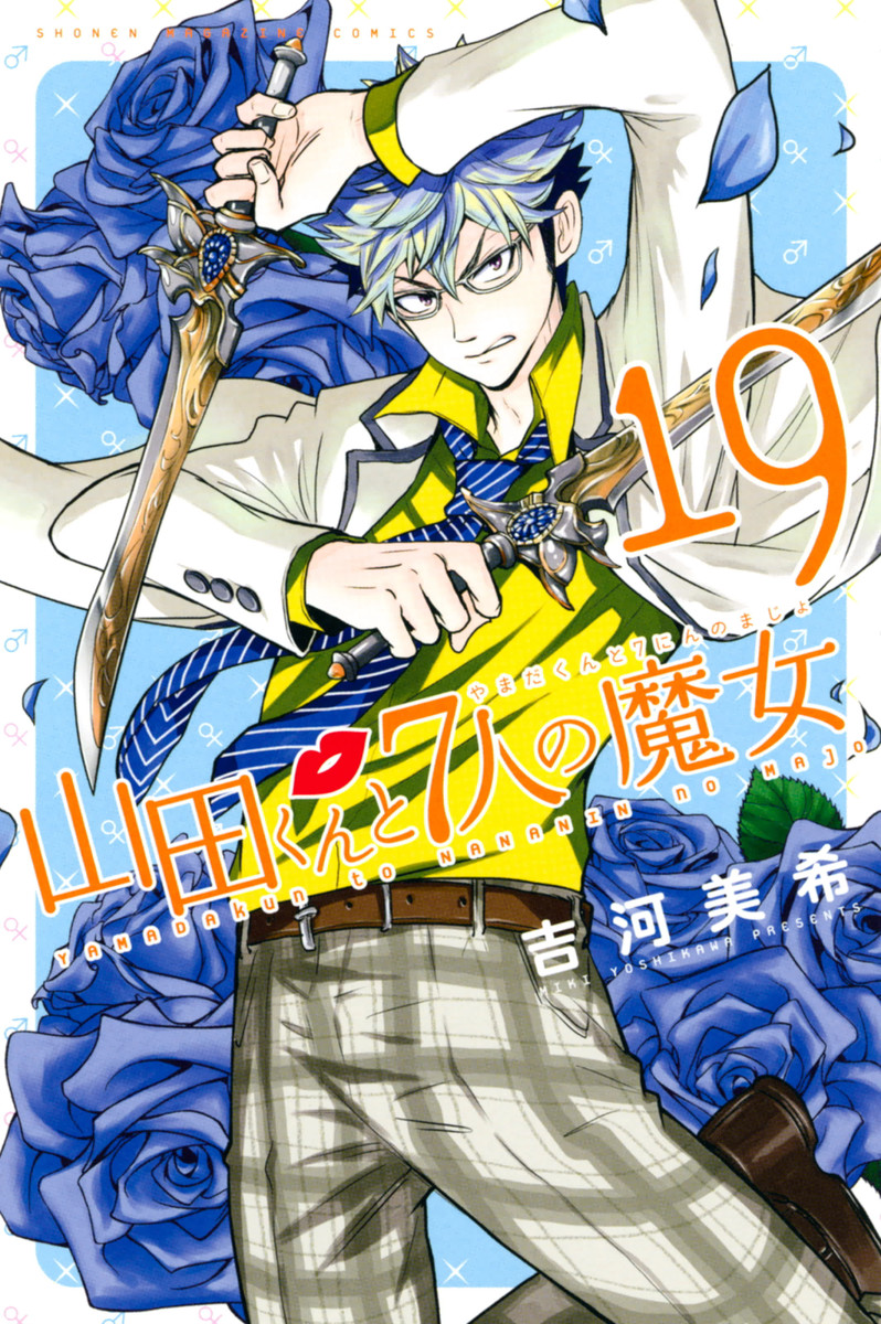 Yamada-kun and the Seven Witches, Vol. 19