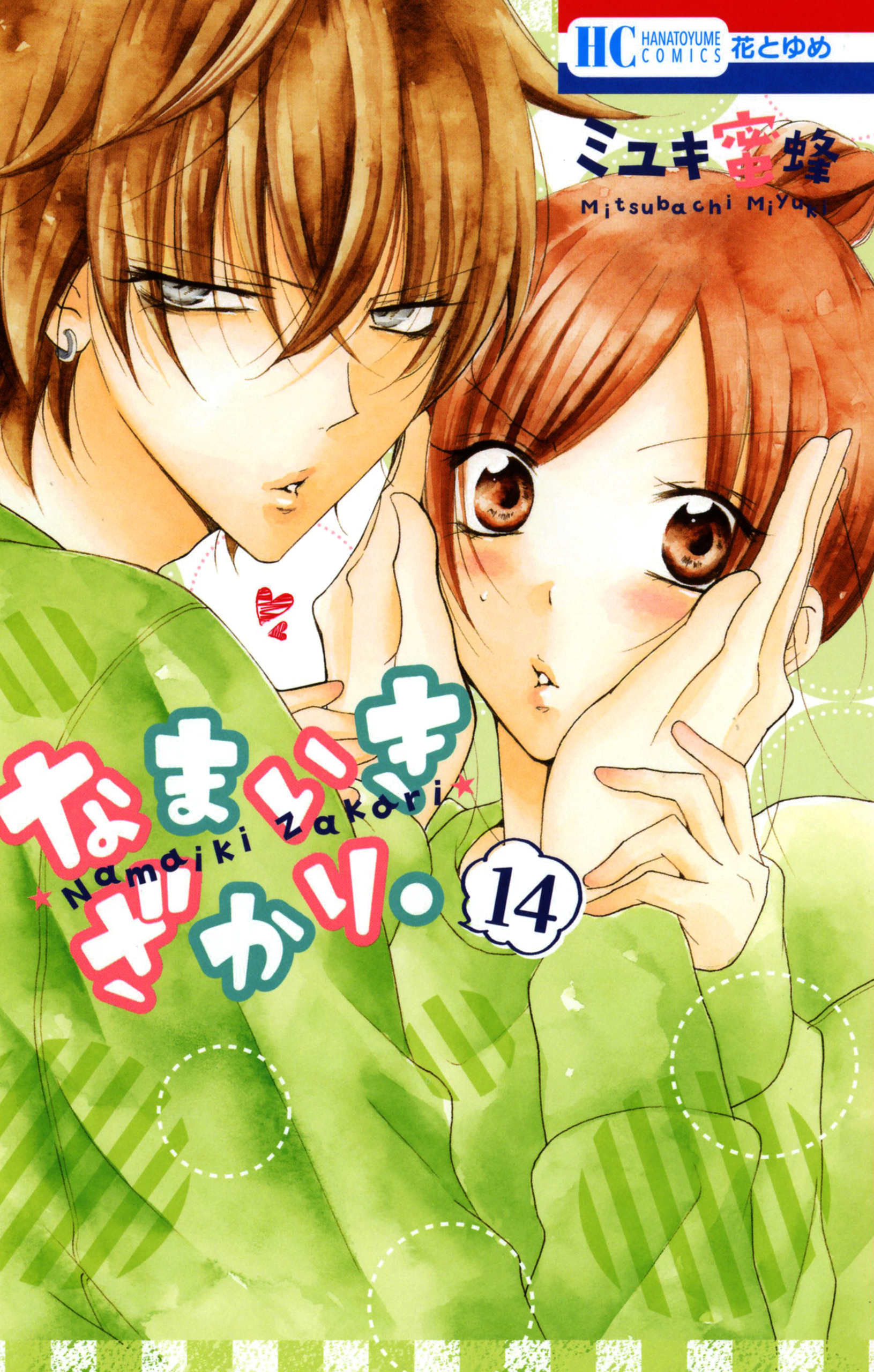 Cheeky Brat, Vol. 14