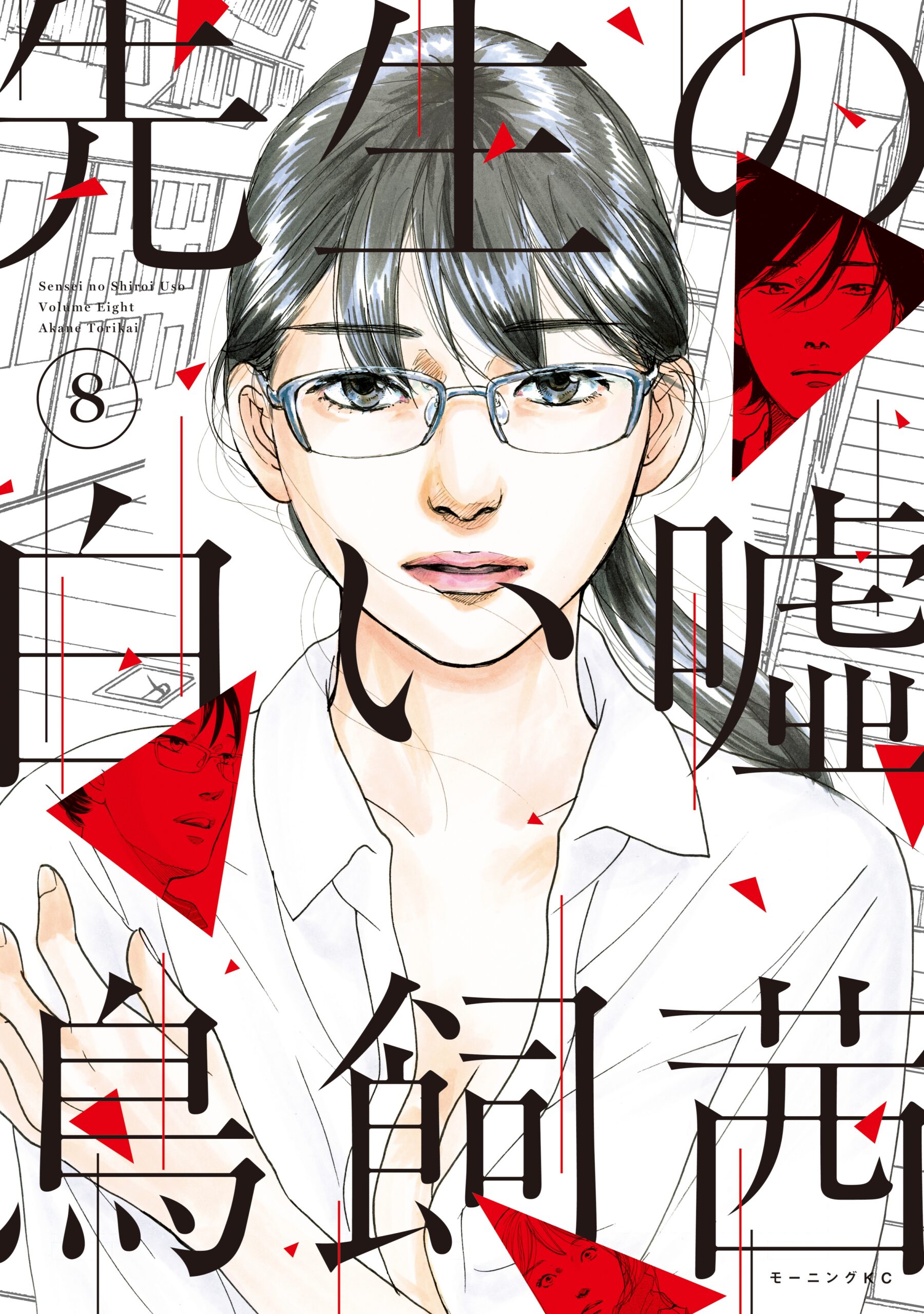Sensei’s Pious Lie, Vol. 8