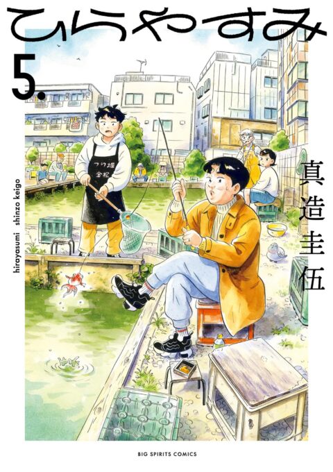 Hirayasumi, Vol. 5
