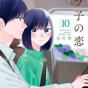 A Side Character’s Love Story, Vol. 10