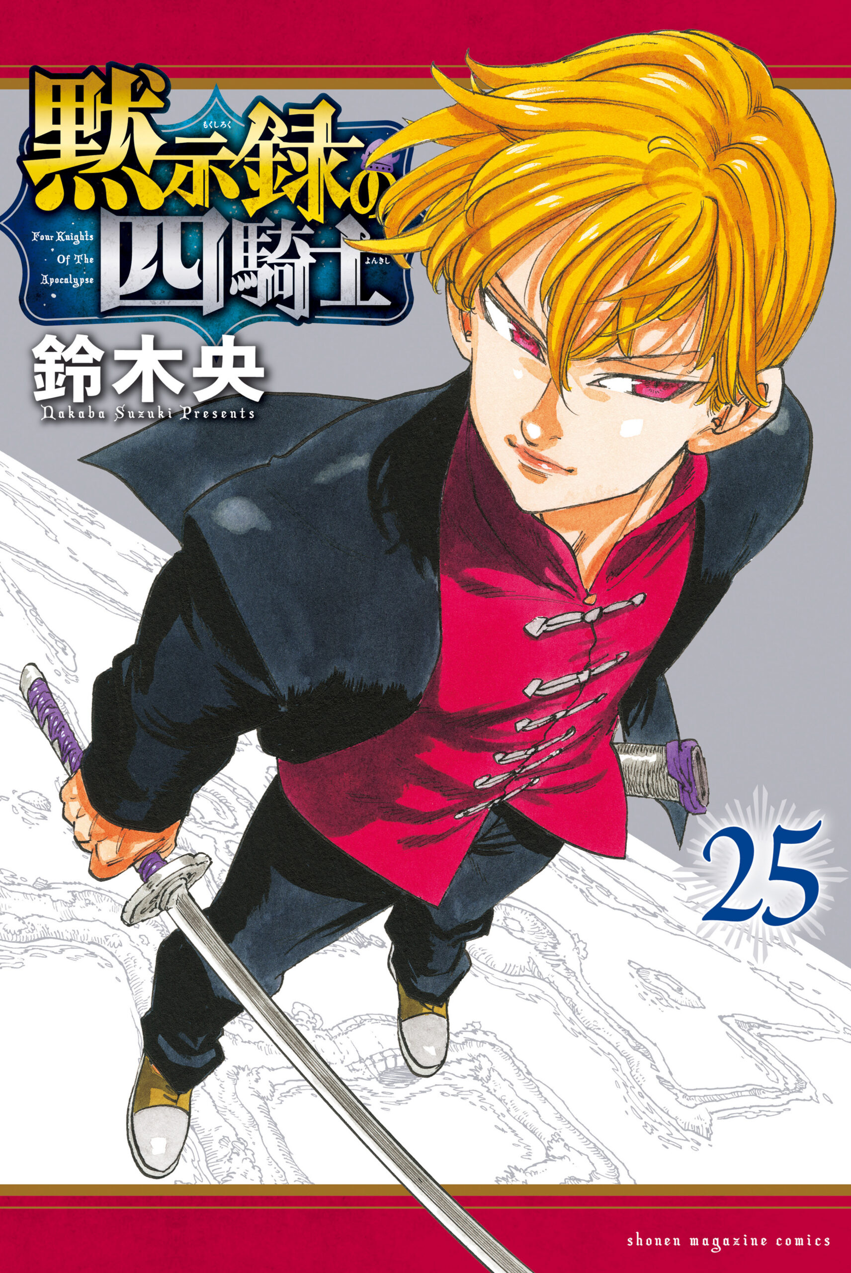 The Seven Deadly Sins, Vol. 25