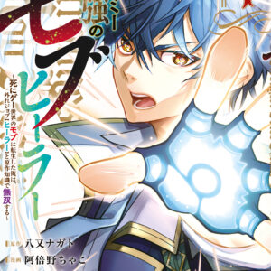 A-DO, Vol. 1