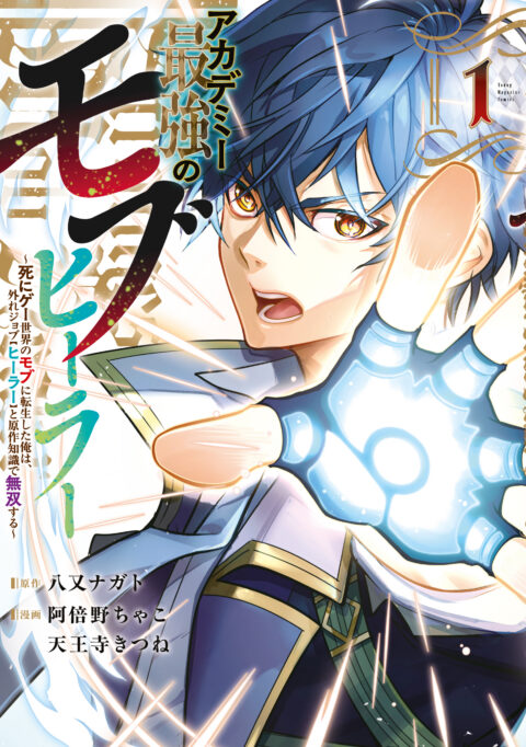 A-DO, Vol. 1