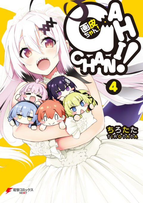 Gahi-chan!, Vol. 4
