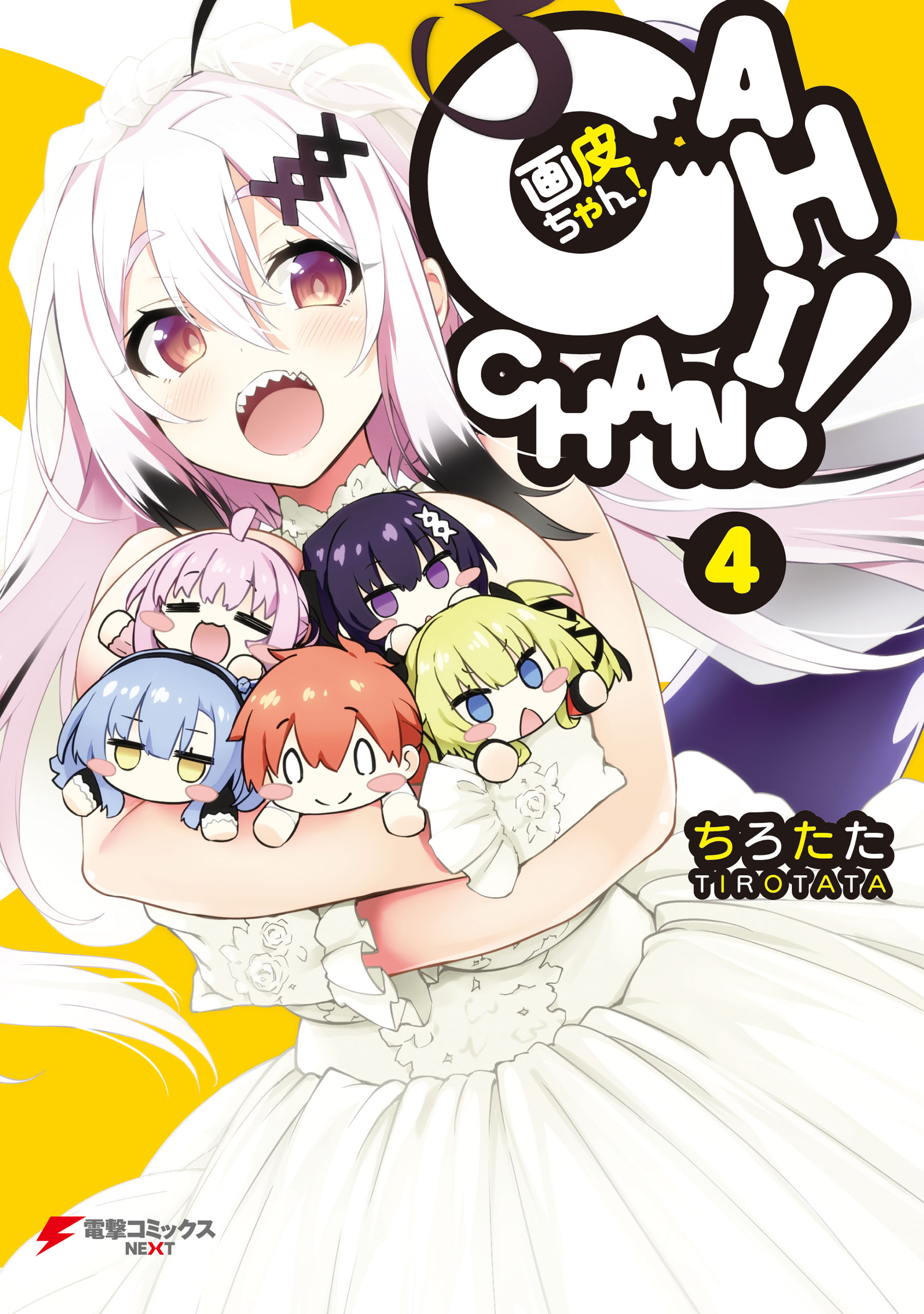 Gahi-chan!, Vol. 4