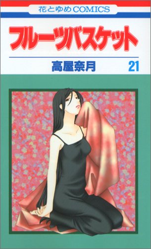 Fruits Basket – Complete Anime Natsuki Takaya Illustrations, Vol. 21