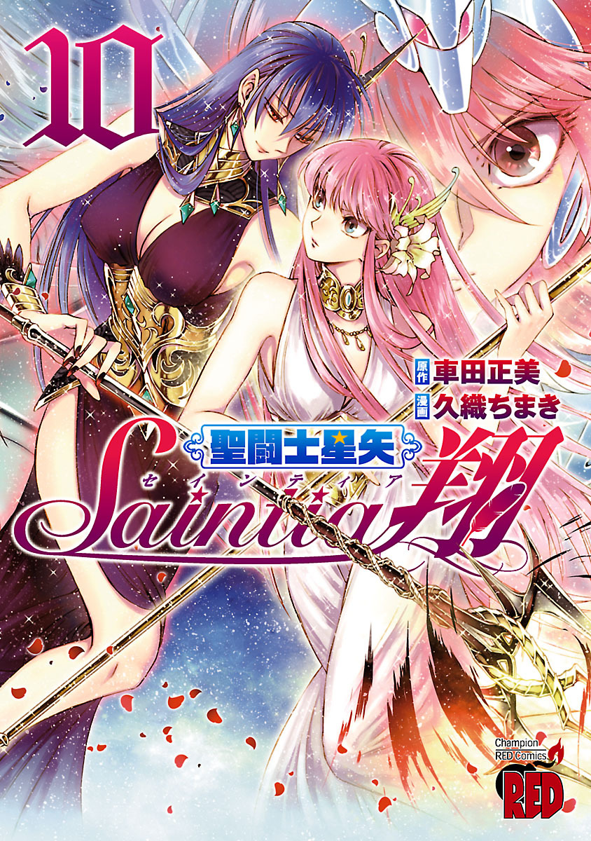 Saint Seiya: Saintia Sho, Vol. 10