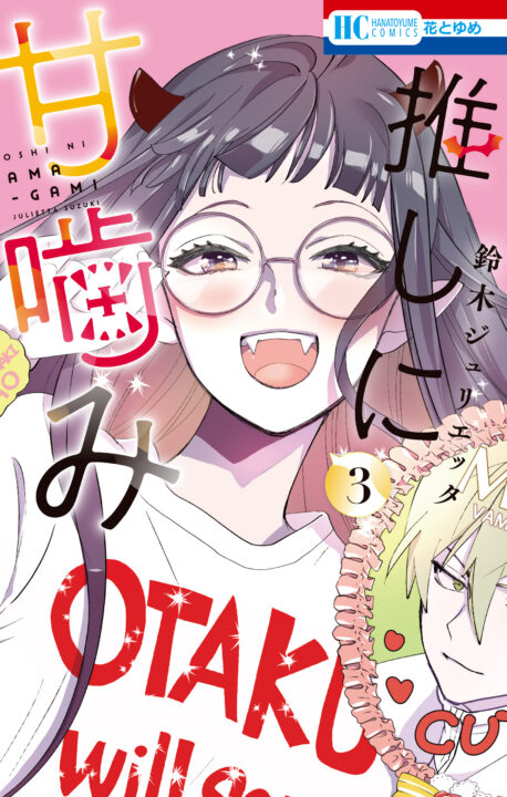 Otaku Vampire’s Love Bite, Vol. 3