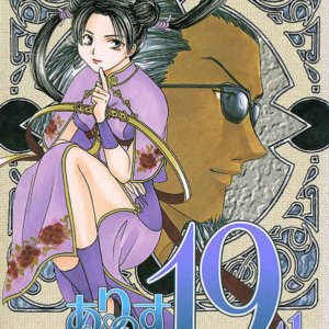 Alice 19th, Vol. 6
