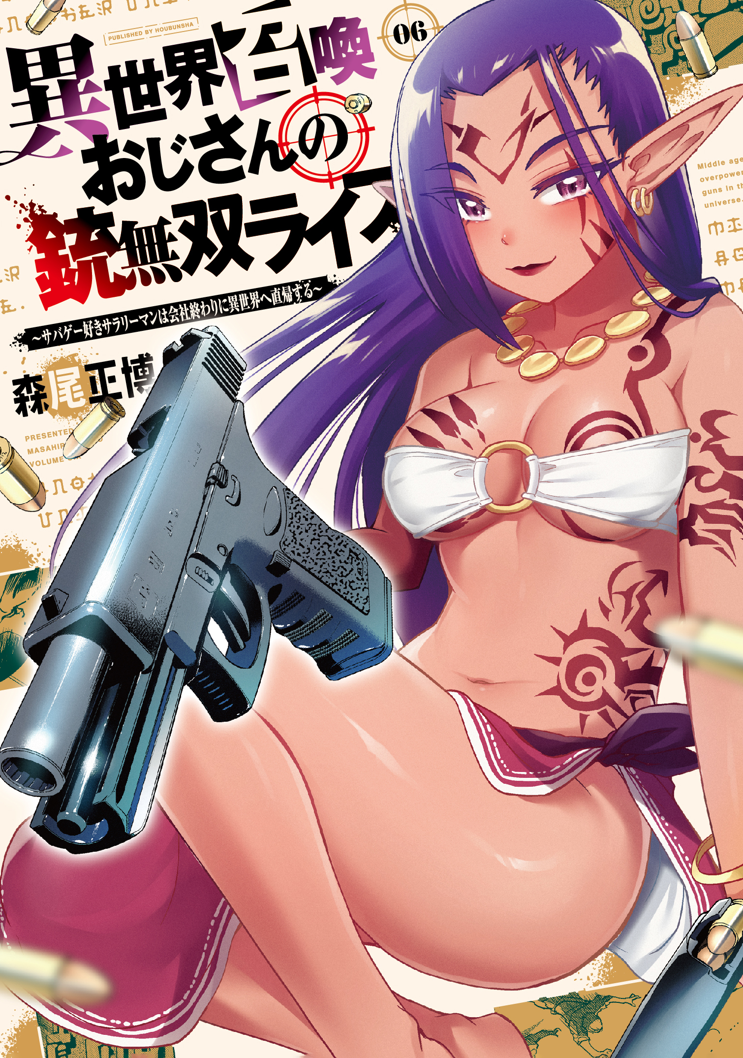 Headhunted to Another World – From Salaryman to Big Four!, Vol. 6
