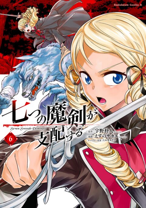 Reign of the Seven Spellblades, Vol. 6