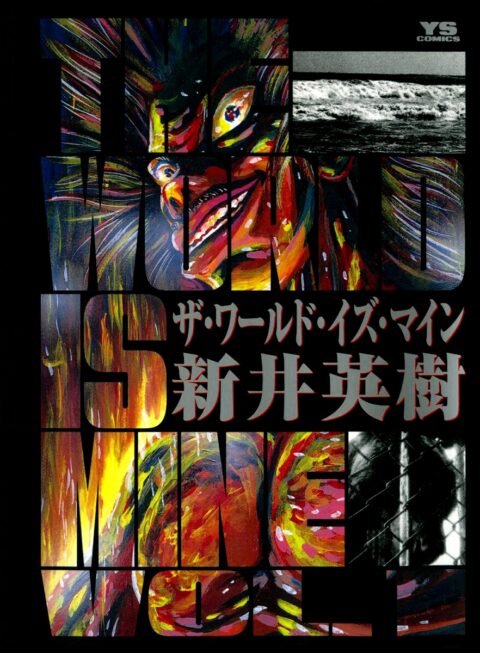 The World Is Mine, Vol. 1