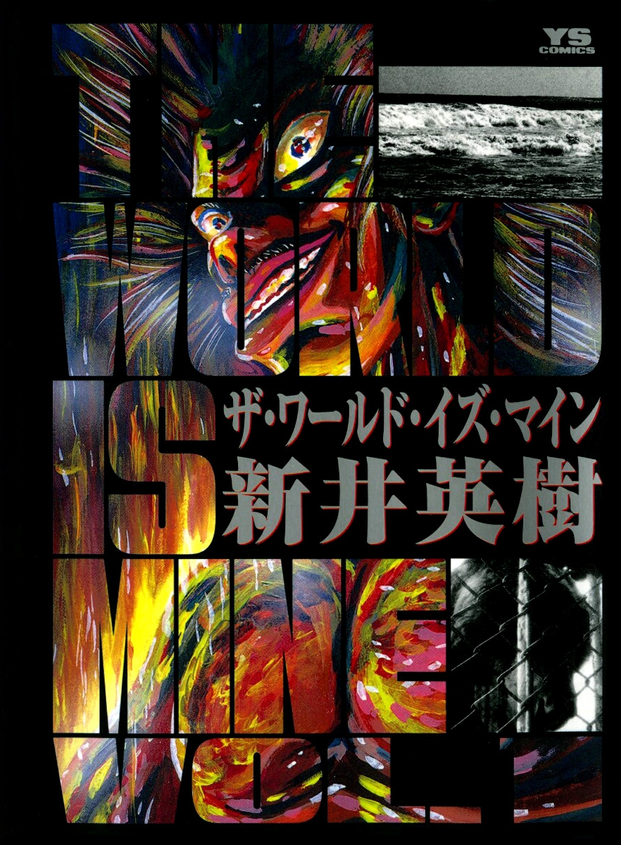 The World Is Mine, Vol. 1