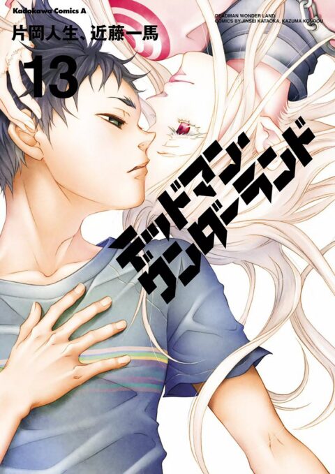 Deadman Wonderland, Vol. 13