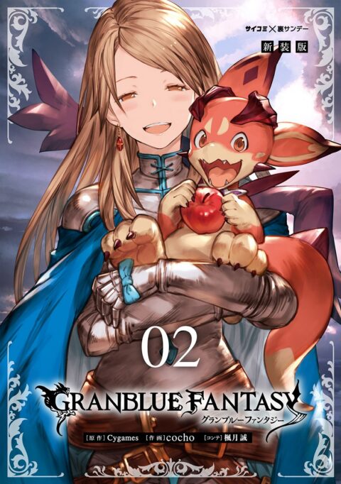 Granblue Fantasy, Vol. 2