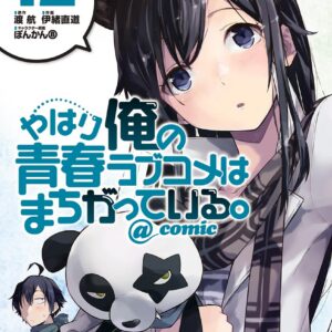 My Youth Romantic Comedy Is Wrong, As I Expected @ comic, Vol. 12