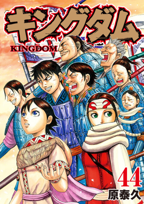 Kingdom, Vol. 44