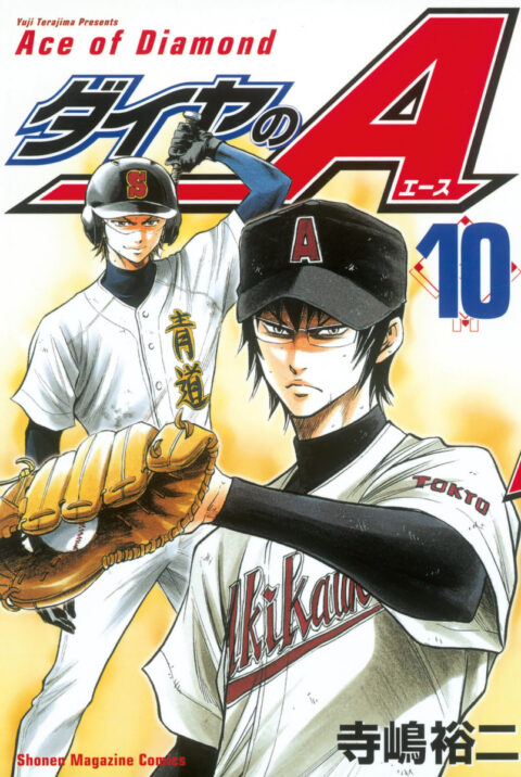 Ace of the Diamond, Vol. 10