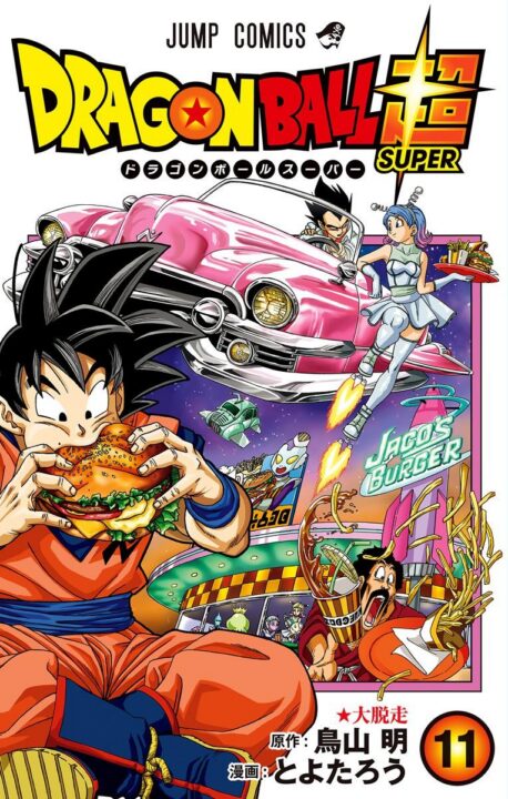 Dragon Ball Super, Vol. 11