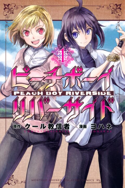 Peach Boy Riverside, Vol. 1