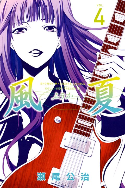 Fuuka, Vol. 4