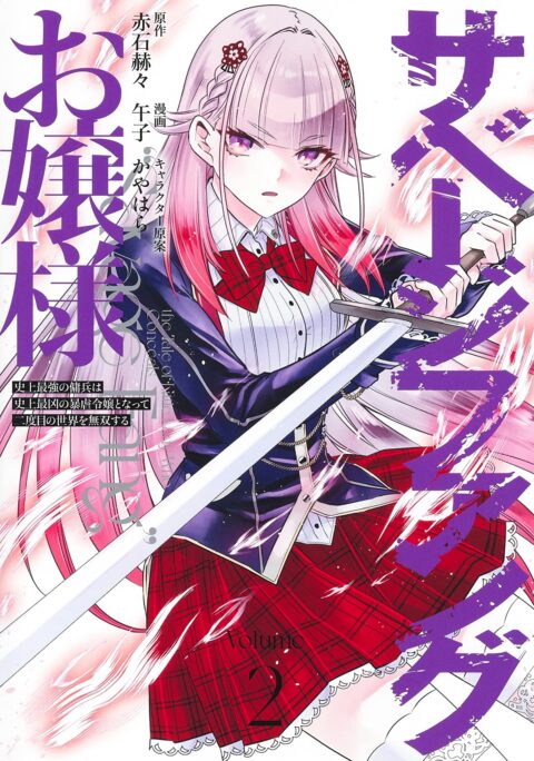 Miss Savage Fang, Vol. 2